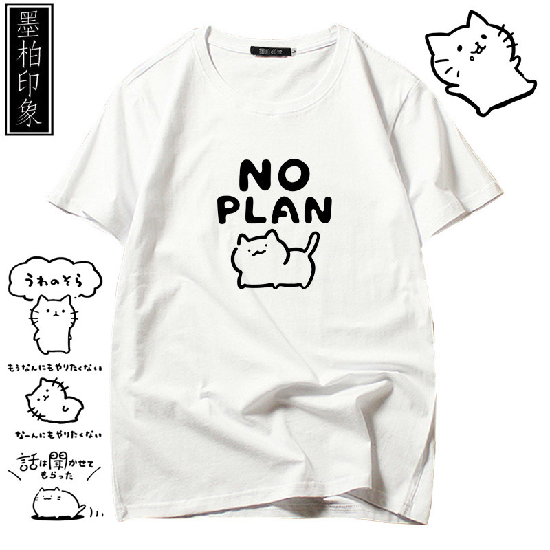 Funny T-Shirt Japanese Style Anime Series No Plans No Desire to Do Anything Cartoon Cat Short-Sleeved Couple Outfit for Students Men and Women Funny T-Shirt Japanese Style Anime Series No Plans No Desire to Do Anything Cartoon Cat Short-Sleeved Couple Outfit for Students Men and Women