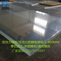 Anti-static acrylic plate frosted tea color psboard plexiglass plate processing thick 5mm 10mm 20mm 30mm