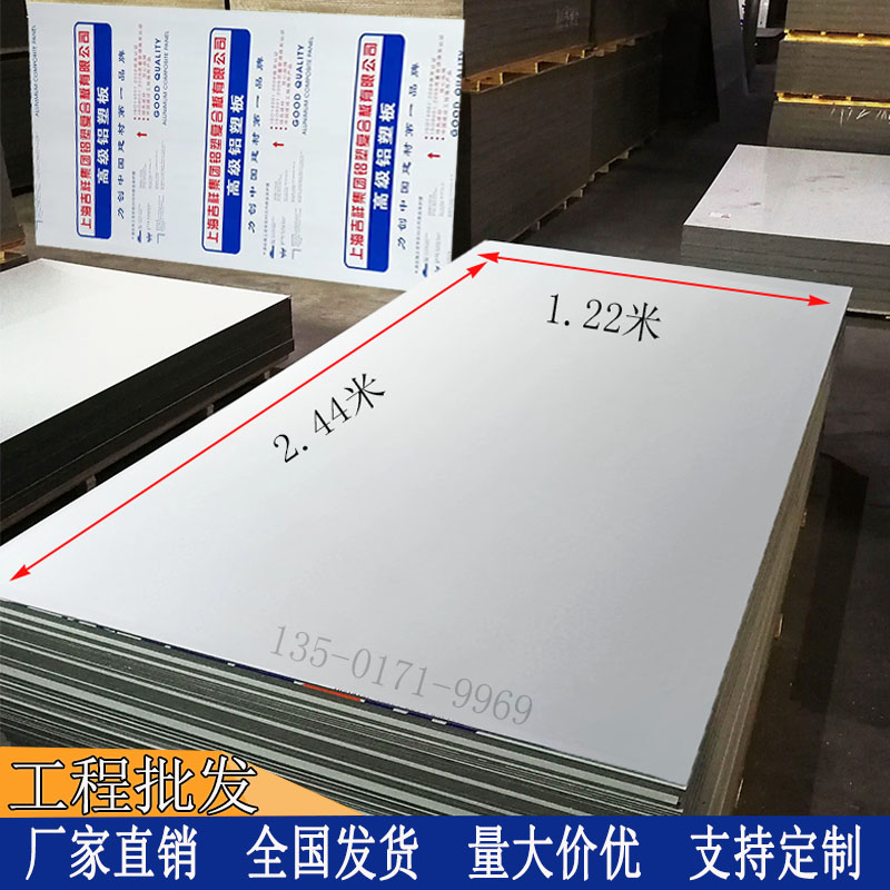 Shanghai auspicious gray aluminum-plastic panel 4mm interior and exterior wall advertising door signboard suspended ceiling mirror decoration Lv-plastic plate