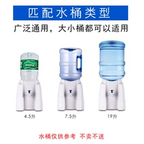 Water dispenser small mini water pressure device large bucket mouth household desktop hand-pressed bracket simple water dispenser