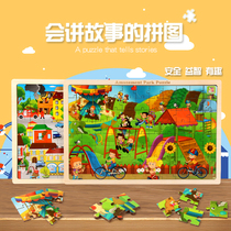Wood 80 pieces of story boys and girls puzzle board 88 pieces of wooden children early education benefit intelligence 3-4-5-6 toys
