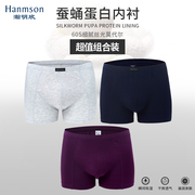 Hanmson Hemmingham quần lót mens bốn-góc quần 60 Modale kén protein lót mens quần phẳng góc.