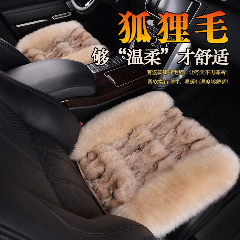 Winter fox fur cushion without backrest one-piece seat cushion Winter wool car cushion with fur one fox head