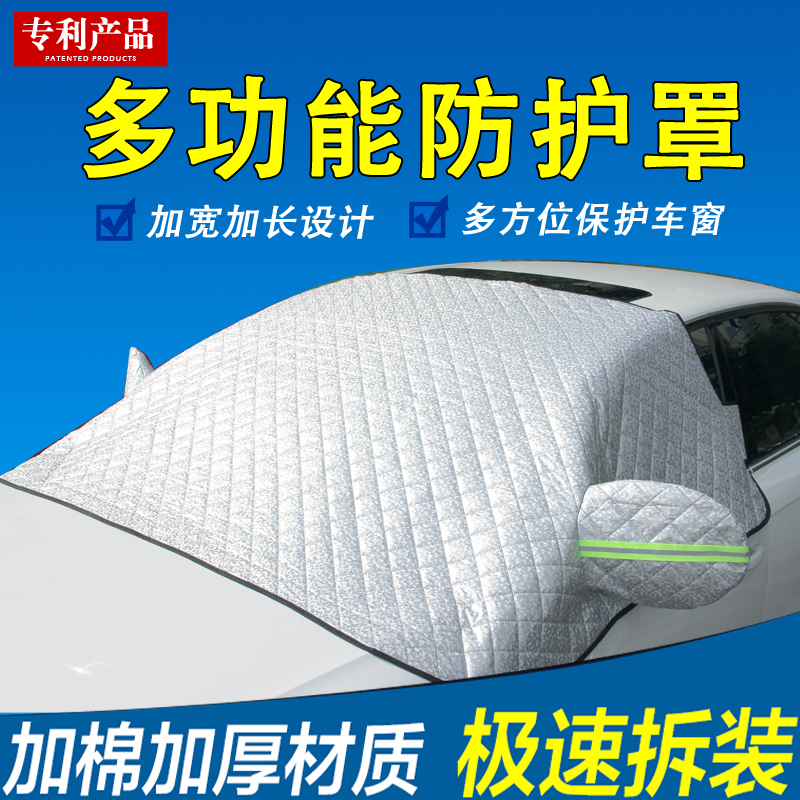 Front Windshield Hood Sunscreen All Season Heat Insulation Cooling Maiten Half Car Hood Hood Windproof Yinglang Sun Shade Universal