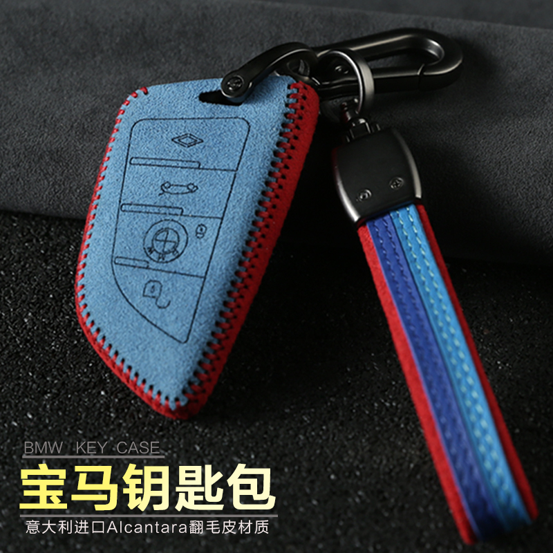 BMW key case new 3 series 5 series 1 series suede BMW car key case x5x3x1 key case 320l525