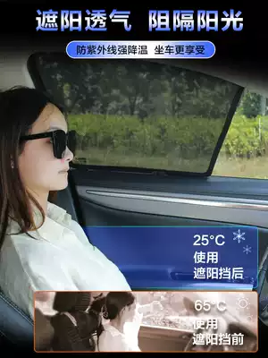 Car sunshade window sunscreen and heat insulation artifact in the car magnetic side curtain self-priming car mesh gear