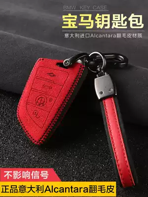 BMW key case alcantara flip new x3x1x5x6 car 118 blade 5 series 525 key case buckle bag