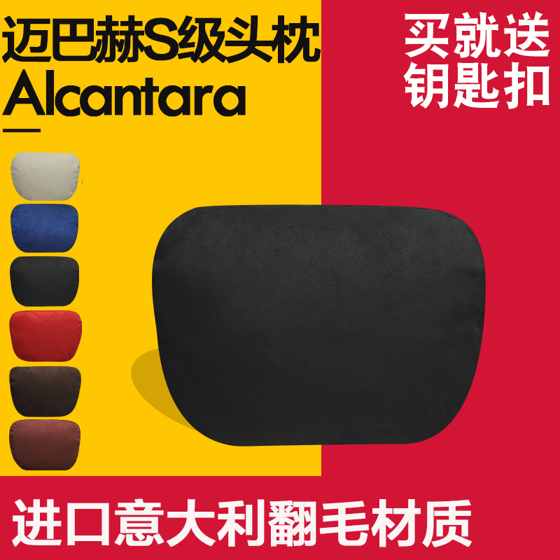 Car pillow car Neck Cushion Maibach Headrest Car Seat Bens Class Head Pillow Cervical car leaning on pillows