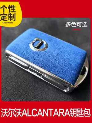 New VolvoXC60 car key cover XC90 keychain XC40V40VolvoS90 car key case