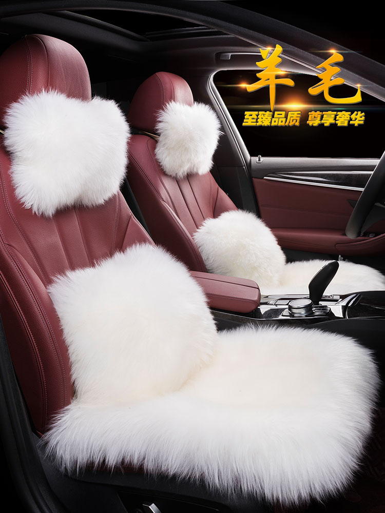 BMW X1X2X4 pure wool car cushion three-piece set Audi Q3Q2L Volvo S90XC60 wool car cushion