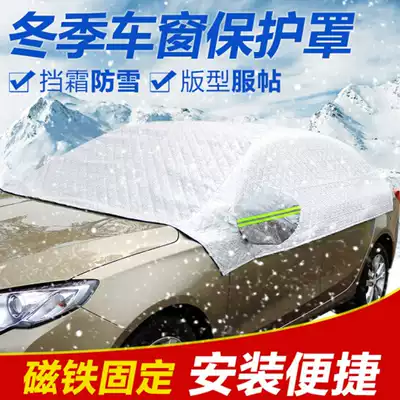 Car sunscreen, heat insulation, sunshade cover, car cover, half car sunscreen cover, front windshield cover, sunscreen cloth for winter