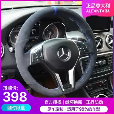 Alcantara Hand-sewn flap steering wheel cover Mercedes C260LE320ML350GLA260GLC Handlebar cover