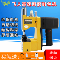 Flying man GK9-M1 hand-held electric wrapping machine sewing machine woven bag rice bag express bag packing machine