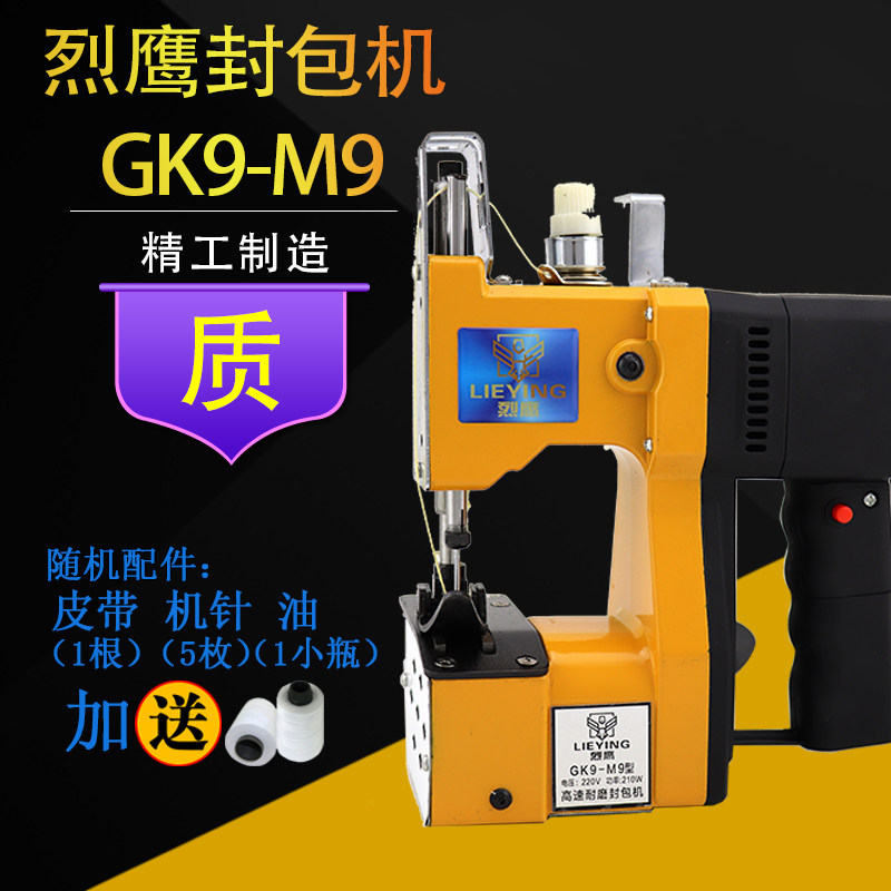 Eagle card GK9-M9 handheld electric enveloping machine sewing charter woven bag rice bag delivery bag packer