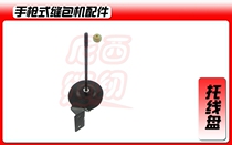 10 pistol electric wrapping machine sewing machine-gun universal accessories support tray