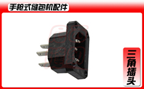 5 Yamamoto three seals Tang Ren Martyama Taiwanese double cow sewing machine power wire triangle plug