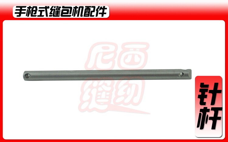 Bison Tangren Pistol Electric Sealer Sewing Machine - Gun Type Universal Accessories Needle Bar