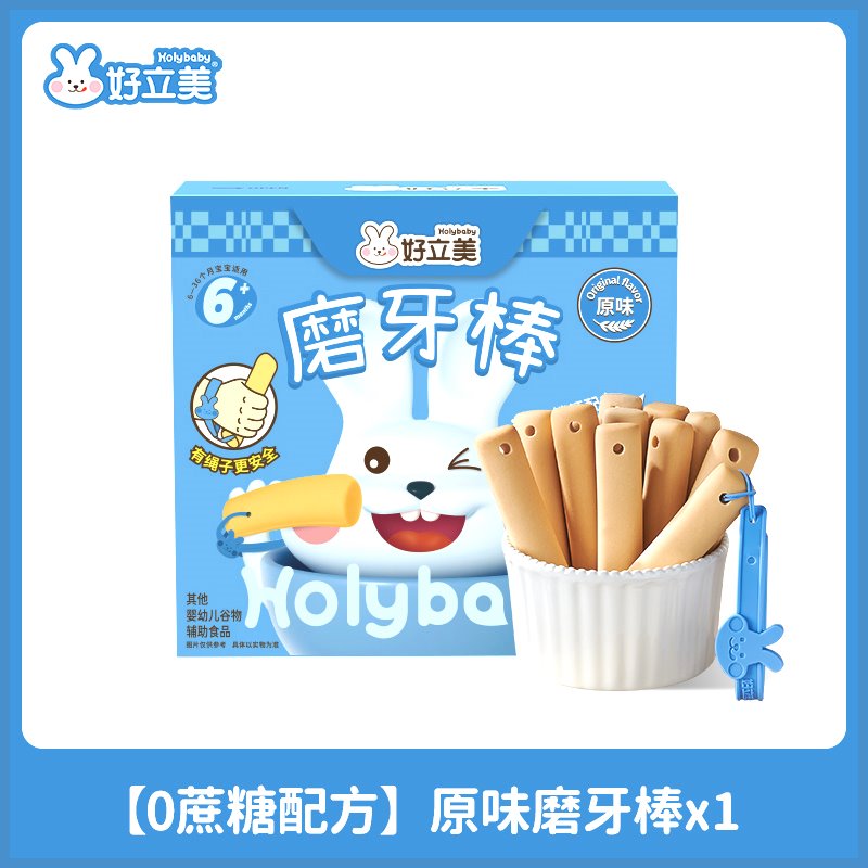 New Good Limei grinding stick baby 6 months above baby Peel silica gel with rope Calcium Iron Zinc zinc Baby Supplements no Pine-Taobao