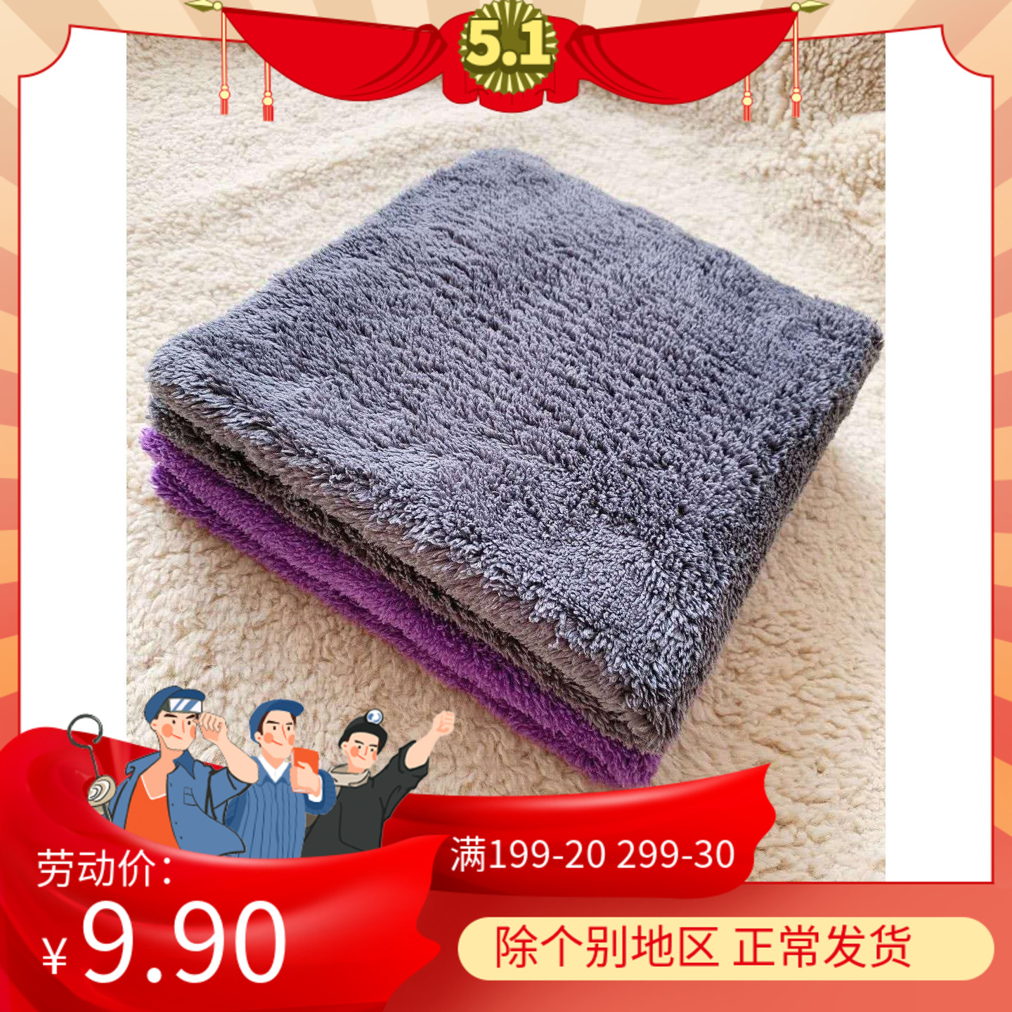 Coral suede ultrasonic fervently thickened with long hair fiber towels under water towels under water towels