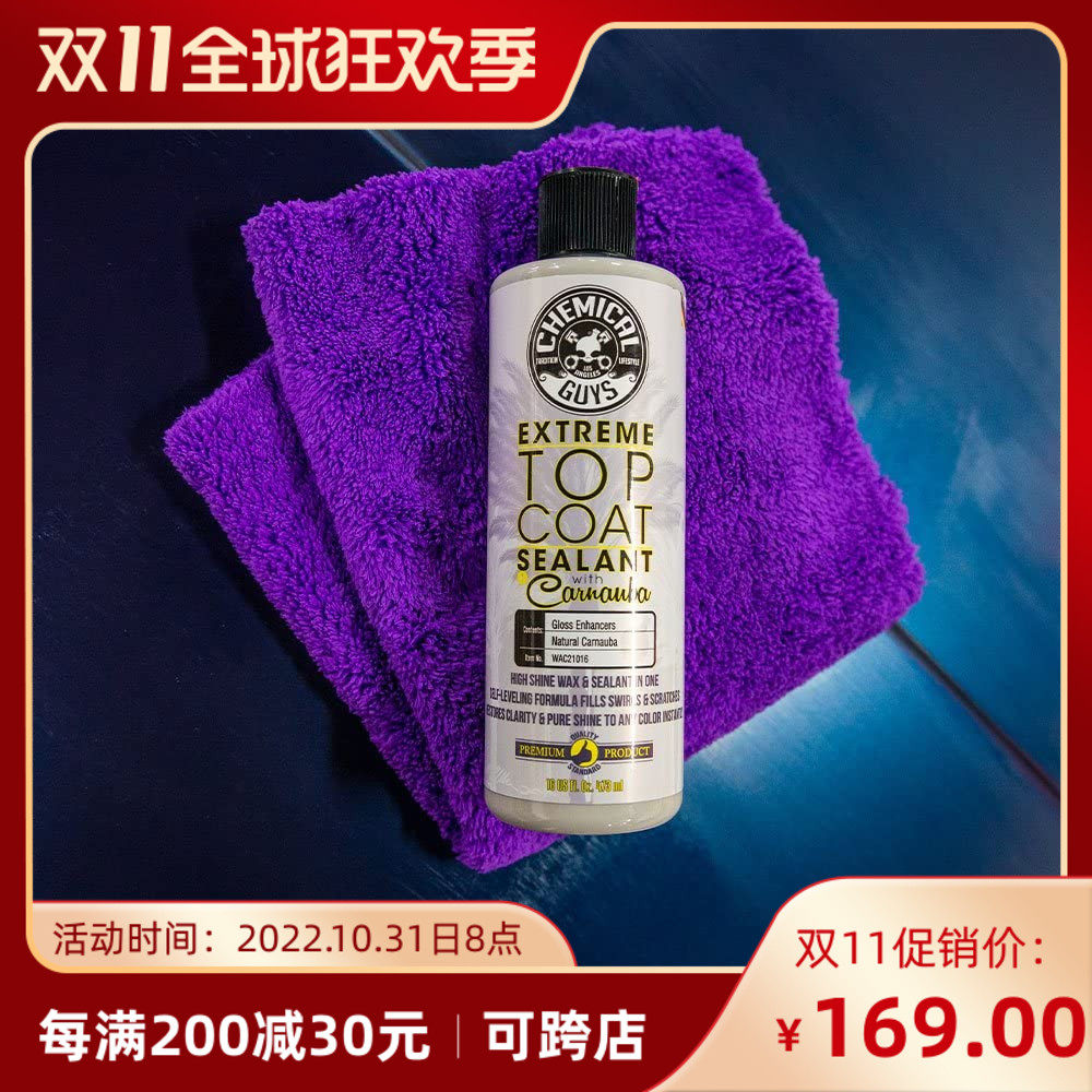 Chemical kid sealing agent United States imports Top Coat sealing agent car glaze car wax sealing glaze car maintenance wax