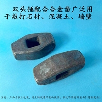 Stone carved iron hammer hammerhead stone workman hammer double head hammer granite concrete stone brick wall knocks hammer iron hammer