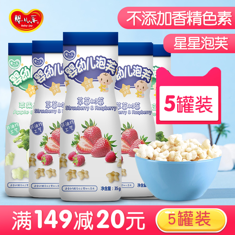 Baby Fun Baby Little Snack Star Puffs No Added Sugar Salt Supplement Kids Cookies 6-12 Months Strawberry Flavor