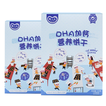 Baby music eight months baby snacks snack snack food baby complementary food baby biscuits 6-12 months