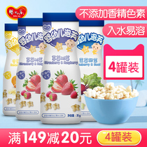 4 Canned Baby Baby Baby snacks star puffs no sugar-free food supplement children biscuits 6 months