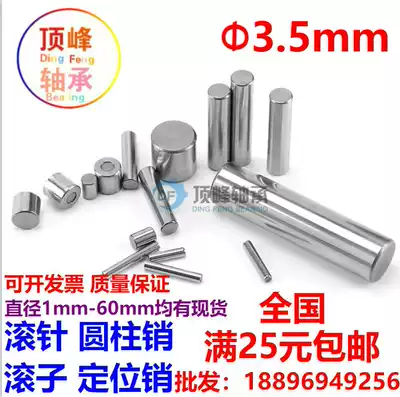 Needle dowel pin cylindrical pin roller 3 5*6 8 10 12 15 20 22 26 30 35