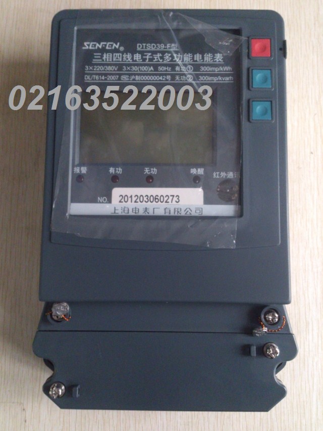 Shanghai Watch Factory DTSD39-F 30*100A three-phase four-wire multi-function multi-duty meter meter time-hour meter
