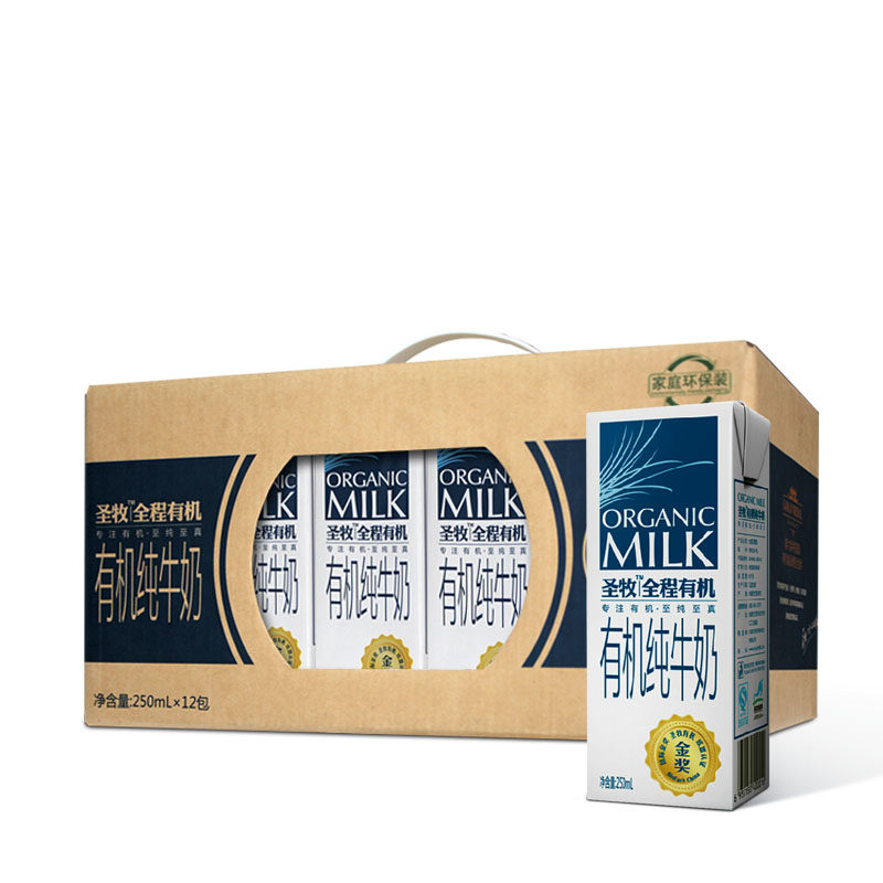 【天猫超市】 圣牧 全程有机全脂纯牛奶250ml*12盒环保装