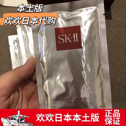 Одно место!Японская столовая местная версия SK-II SK2 SKII бывшая парня Молодежная увлажняющая маска