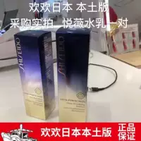 Shiseido, японский укрепляющий лосьон, молочко, комплект, (в наличии на складе)