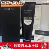 Kanebo, японское увлажняющее очищающее молочко, (в наличии на складе), новая коллекция, 130г