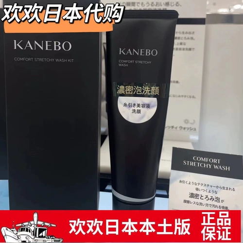 Kanebo, японское увлажняющее очищающее молочко, (в наличии на складе), новая коллекция, 130г