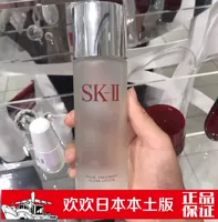 Японская версия Spot Home Home Counter SK-II/SKII/SK2 Qinging Lu Clean 230 мл-партнер Fairy Water