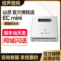 山灵EC Mini便携式CD机无损播放器高清蓝牙车载桌面一体机佰声