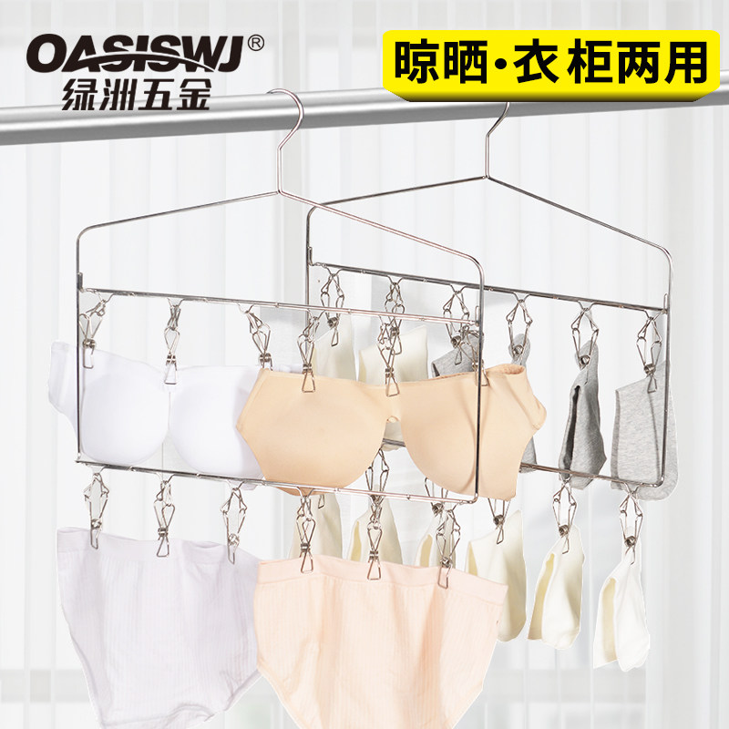 Stainless Steel Clothes Hanger Multifunction Socks Underwear Multi Clip Home Baby Student Dormitory Windproof Hook God