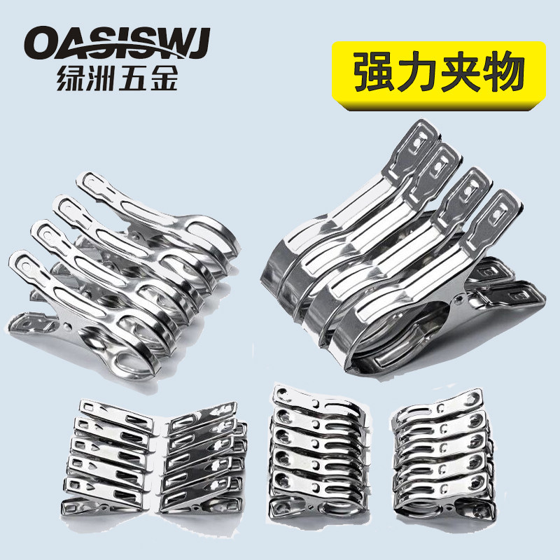 Sunburn Windproof Large Clip Hanger Stainless Steel Airing Quilt Powerful Cool Clothes Clotheson Clotheswell Clip Drying Clip
