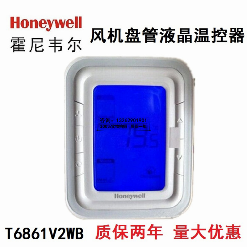 HoneywellHoneywell LCD thermostat T6861V2WB Air conditioner fan coil LCD thermostat