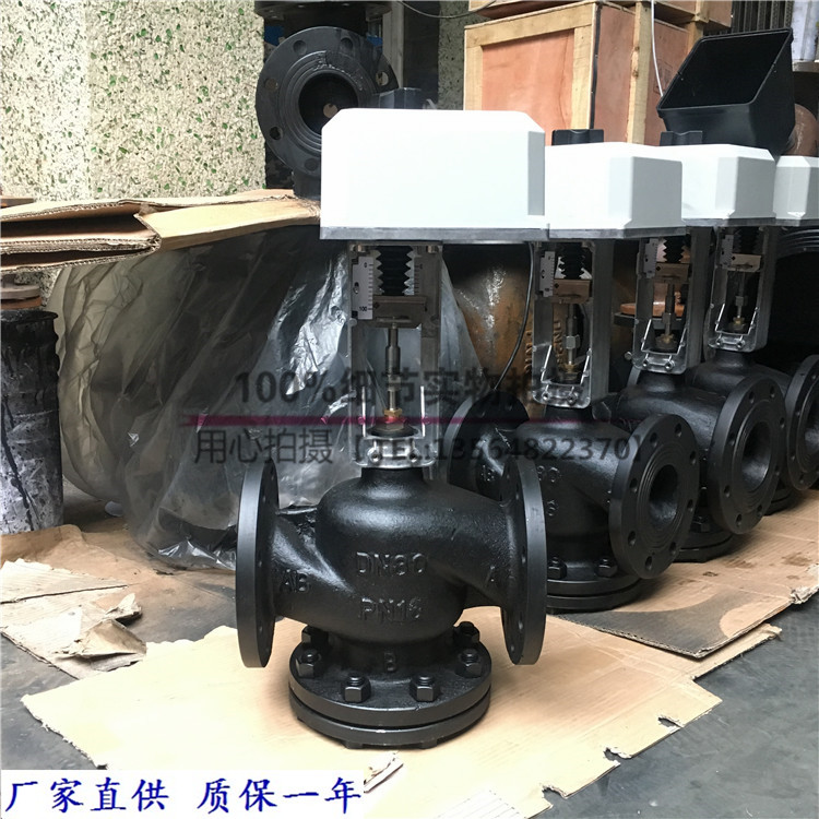Shanghai Lianggong valve VB7200 VA7000 air conditioning proportional electric two-way valve Electric two-way control valve
