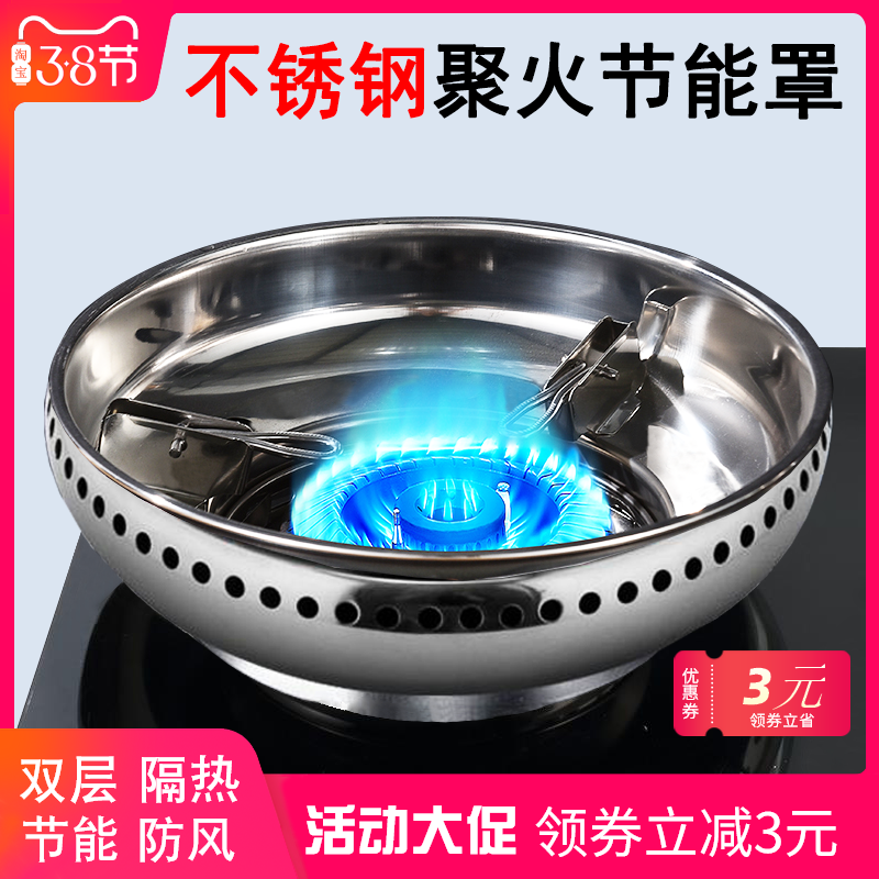 Juhu energy-saving cover Household stainless steel universal gas stove energy-saving circle windproof cover gas stove wind shield shelf