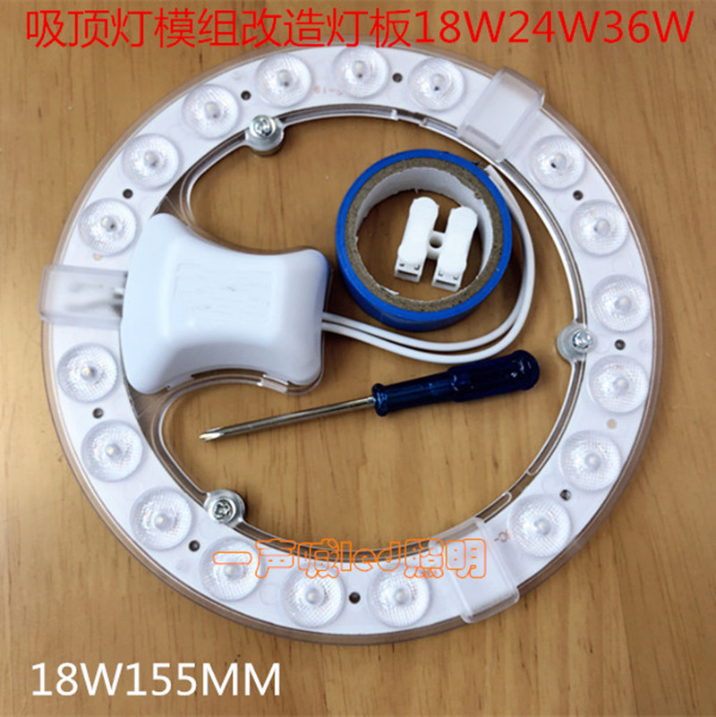 LED ceiling light source module Rehabilitation light plate 18W24W36W indoor integrated round lens module