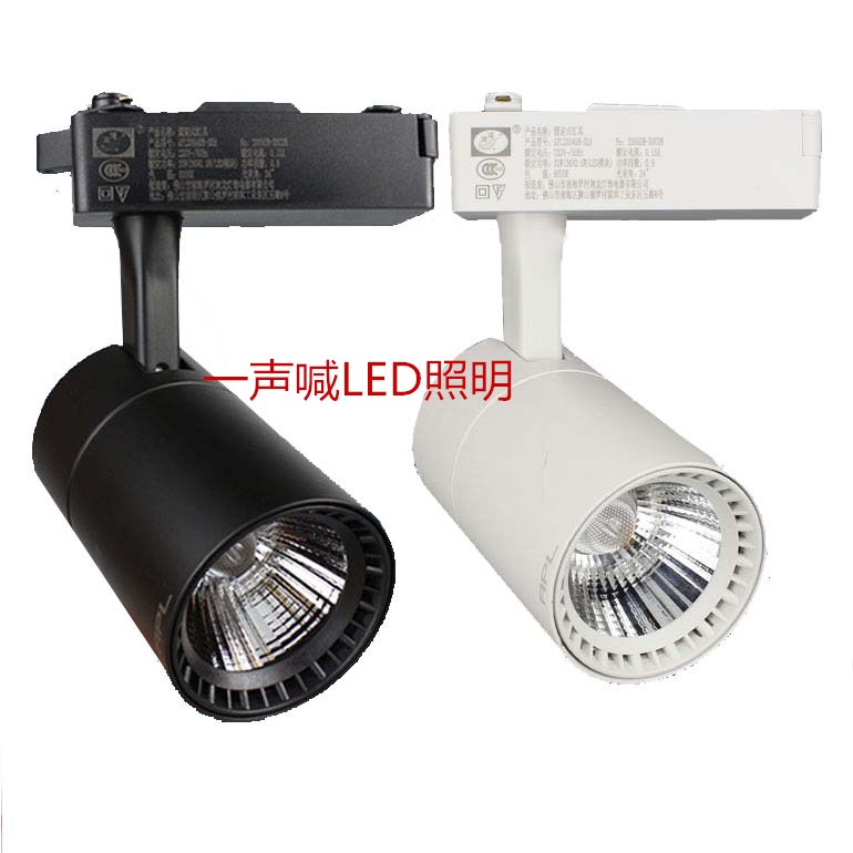 Oppo LED7W20W35W track spotlight clothing store furniture store exhibition shopping mall lighting spotlight APL20050B