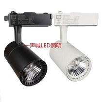Ao Po LED7W20W35W Track Slight Clothing Store Furniture Store Exhibition Mall Lighting Spot Light APL20050B