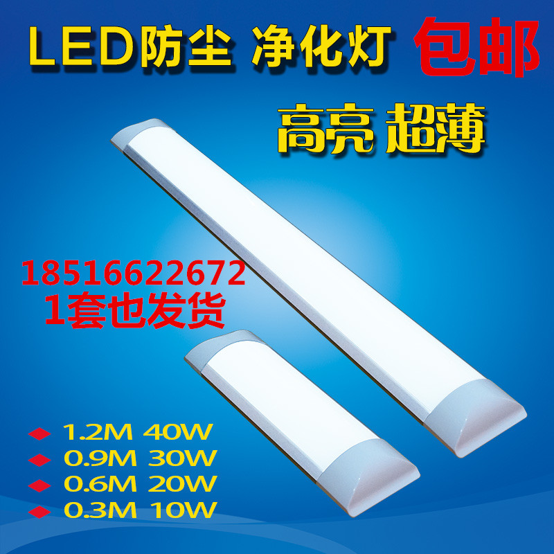LED dust resistant bracket 10W20W30W40W70W led with shield fluorescent light frame led with hood fluorescent light