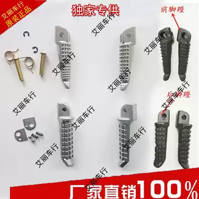 Kawasaki Little Ninja 150 250 350 Brake Gear Pedal Assembly Front Pedal Rear Pedal Stepping Foot