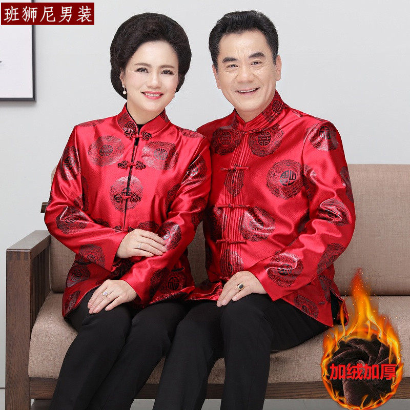 Grandpa and grandma's 80th birthday middle-aged and elderly clothes birthday old man's birthday Tang suit men's cotton-padded jacket plus velvet suit winter