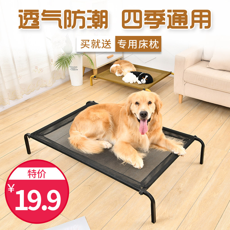 Dog Nest All Season Universal Pets Walking Army Bed Ground Moisture gold Mao Summer can be detached and washed large dog summer pooch bed