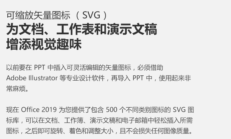 office 2019 PDP (10).jpg